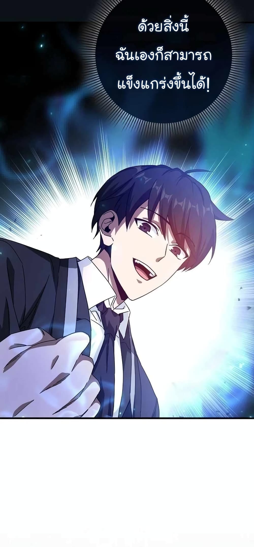 Return of the Martial Arts Genius การกลับมาของอัจฉริยะด้านวรยุทธ์ ตอนที่ 2 แปลไทย