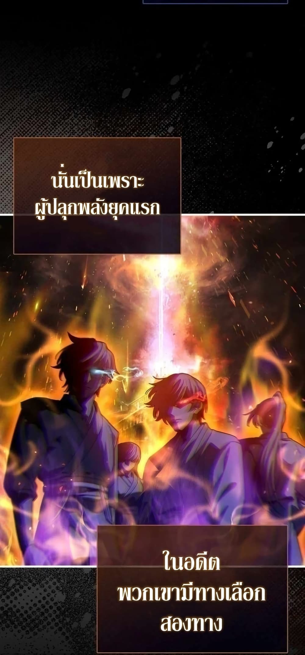 Return of the Martial Arts Genius การกลับมาของอัจฉริยะด้านวรยุทธ์ ตอนที่ 2 แปลไทย