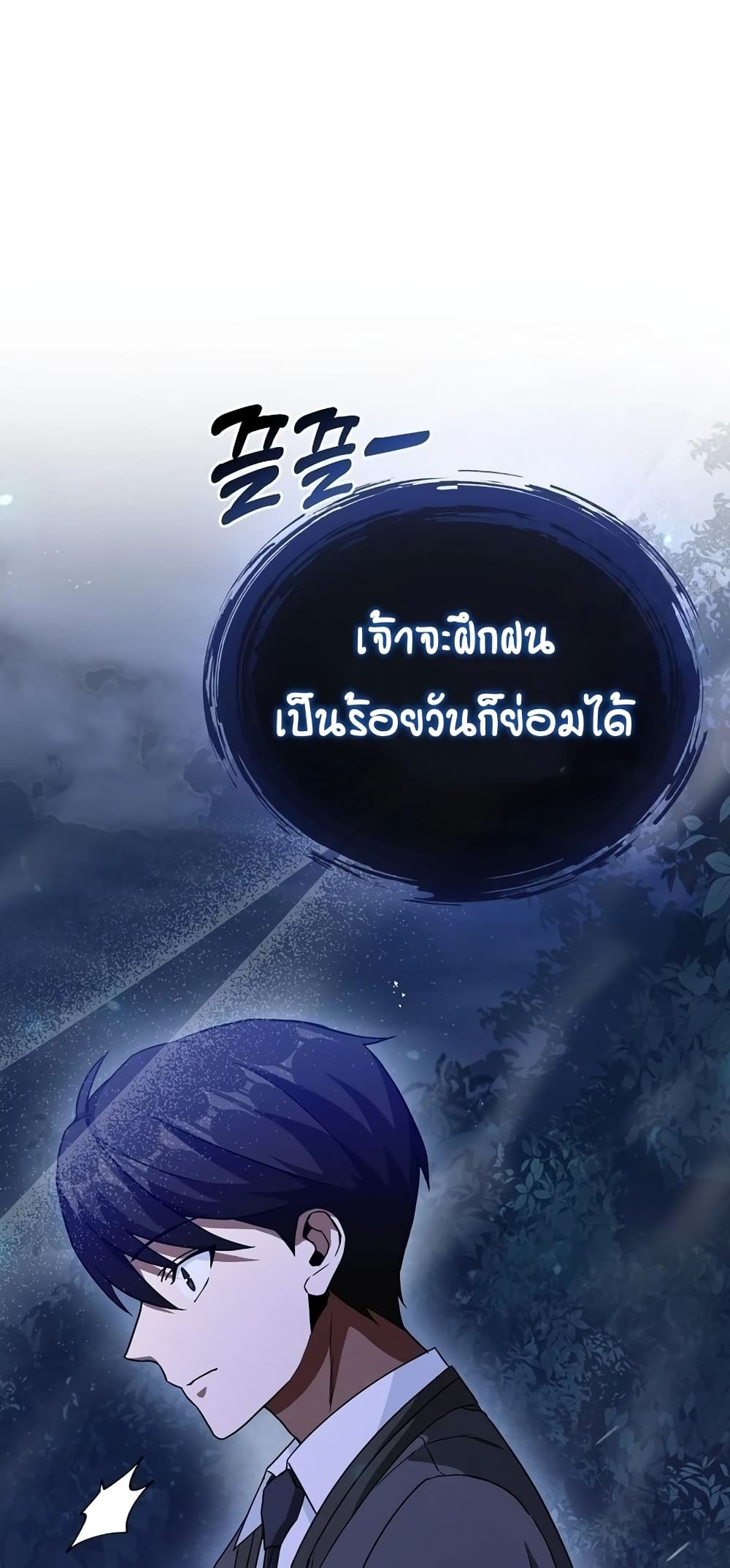 Return of the Martial Arts Genius การกลับมาของอัจฉริยะด้านวรยุทธ์ ตอนที่ 2 แปลไทย