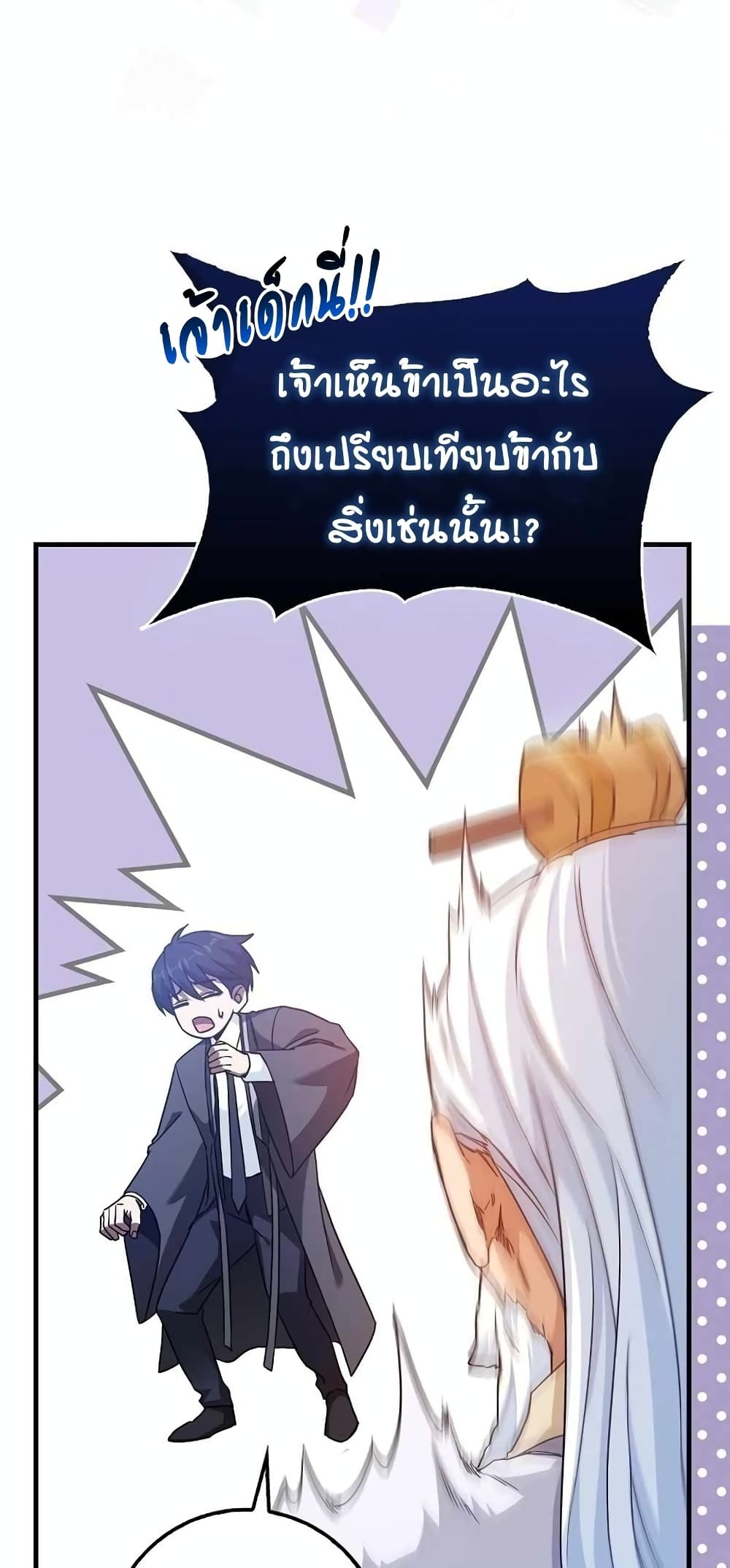 Return of the Martial Arts Genius การกลับมาของอัจฉริยะด้านวรยุทธ์ ตอนที่ 2 แปลไทย