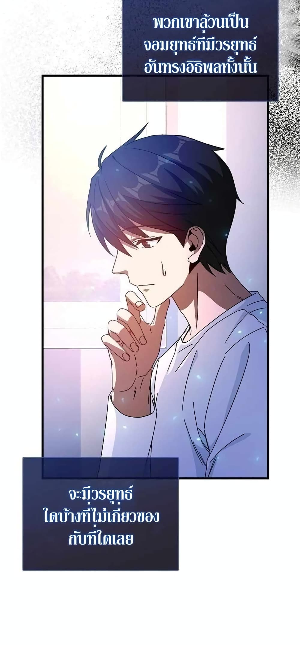 Return of the Martial Arts Genius การกลับมาของอัจฉริยะด้านวรยุทธ์ ตอนที่ 2 แปลไทย