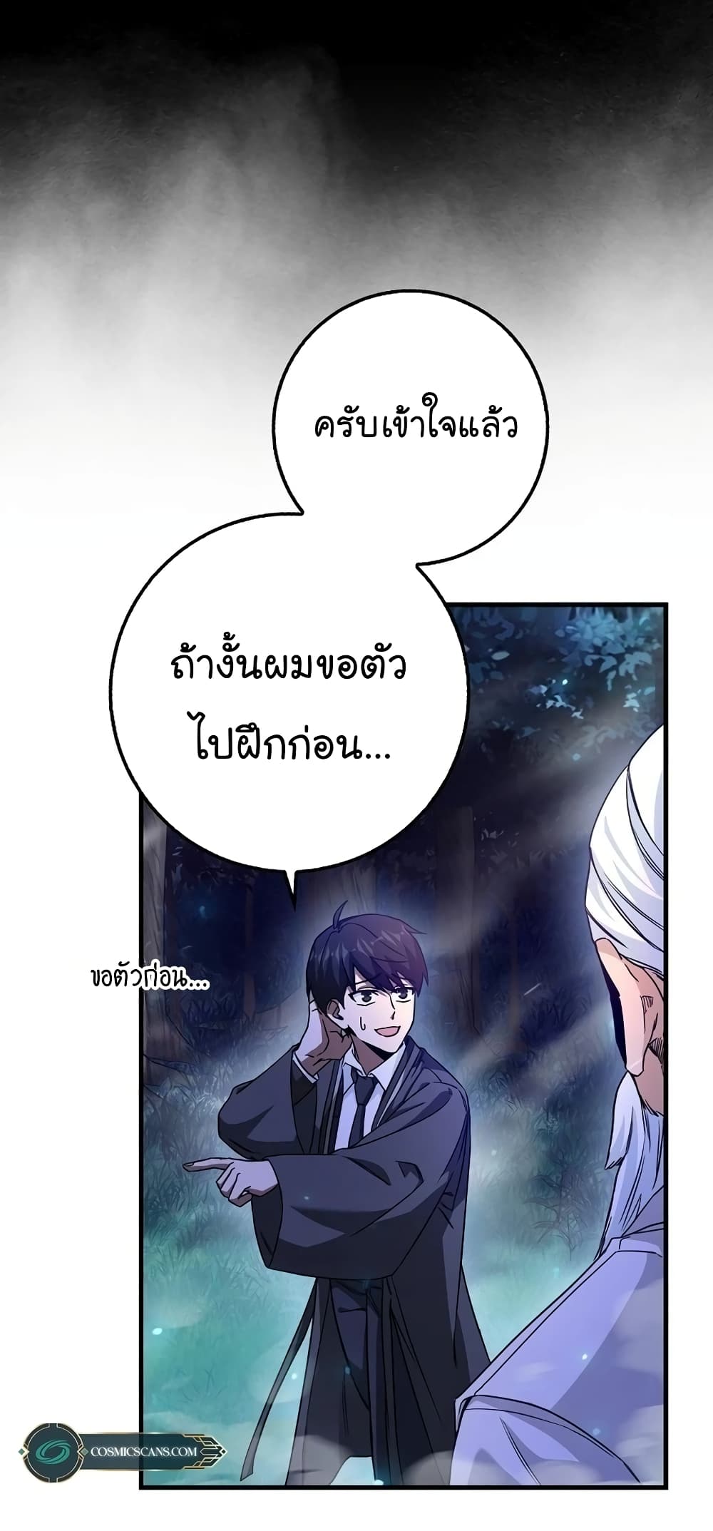 Return of the Martial Arts Genius การกลับมาของอัจฉริยะด้านวรยุทธ์ ตอนที่ 2 แปลไทย