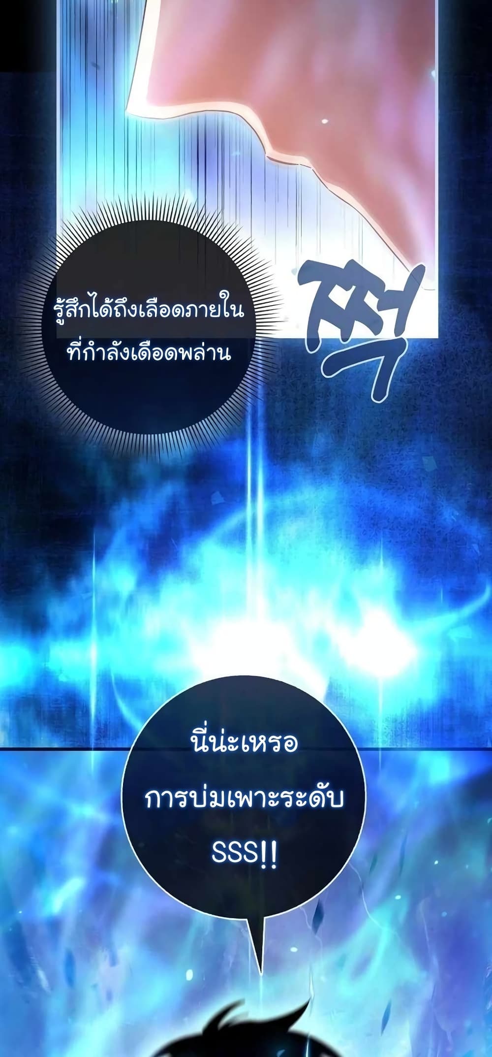 Return of the Martial Arts Genius การกลับมาของอัจฉริยะด้านวรยุทธ์ ตอนที่ 2 แปลไทย