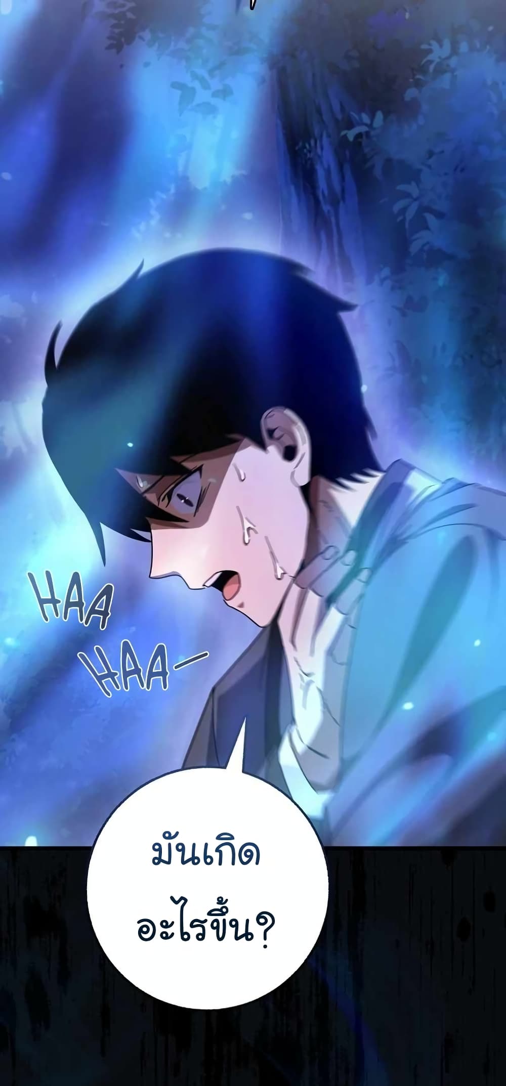 Return of the Martial Arts Genius การกลับมาของอัจฉริยะด้านวรยุทธ์ ตอนที่ 2 แปลไทย