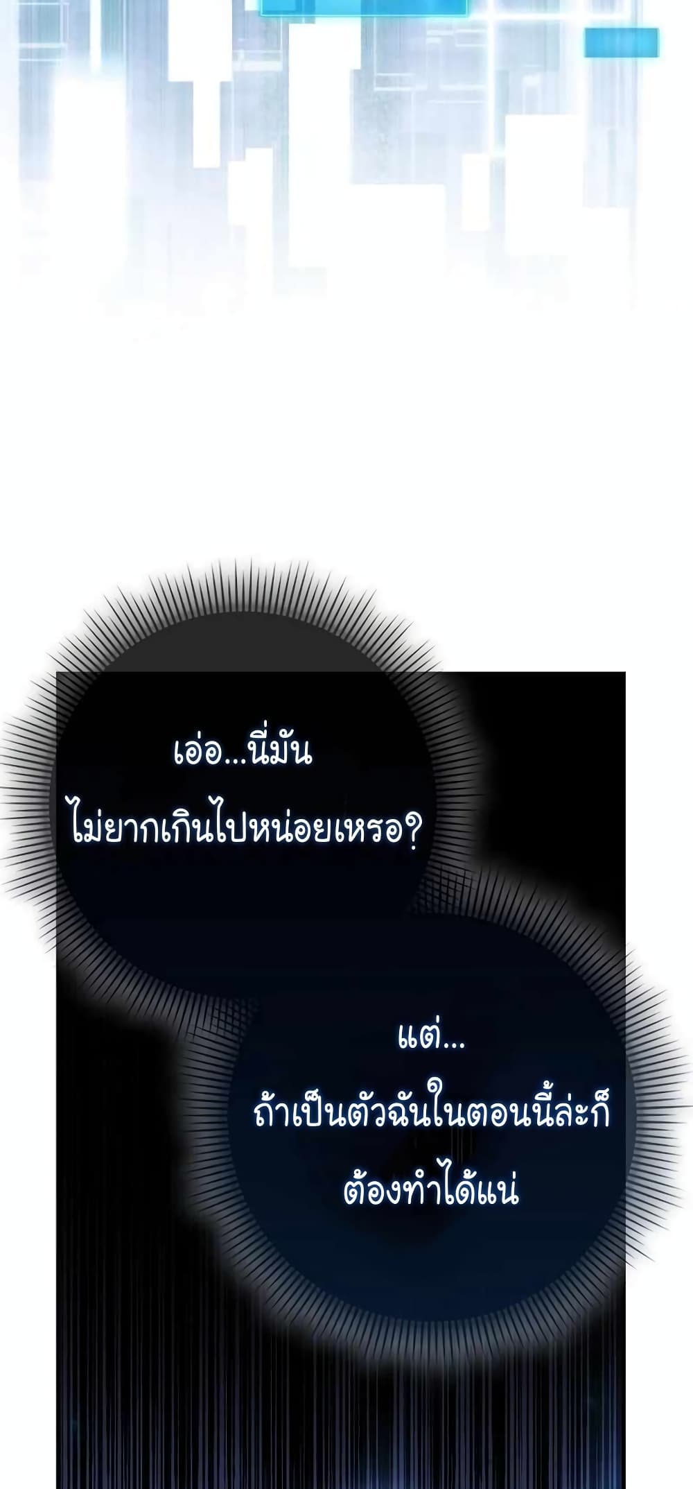 Return of the Martial Arts Genius การกลับมาของอัจฉริยะด้านวรยุทธ์ ตอนที่ 2 แปลไทย