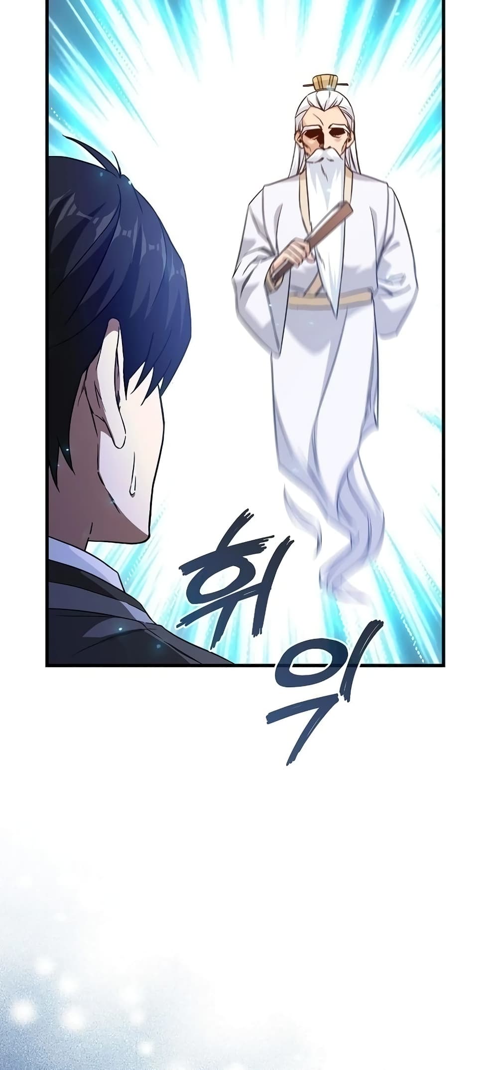 Return of the Martial Arts Genius การกลับมาของอัจฉริยะด้านวรยุทธ์ ตอนที่ 2 แปลไทย