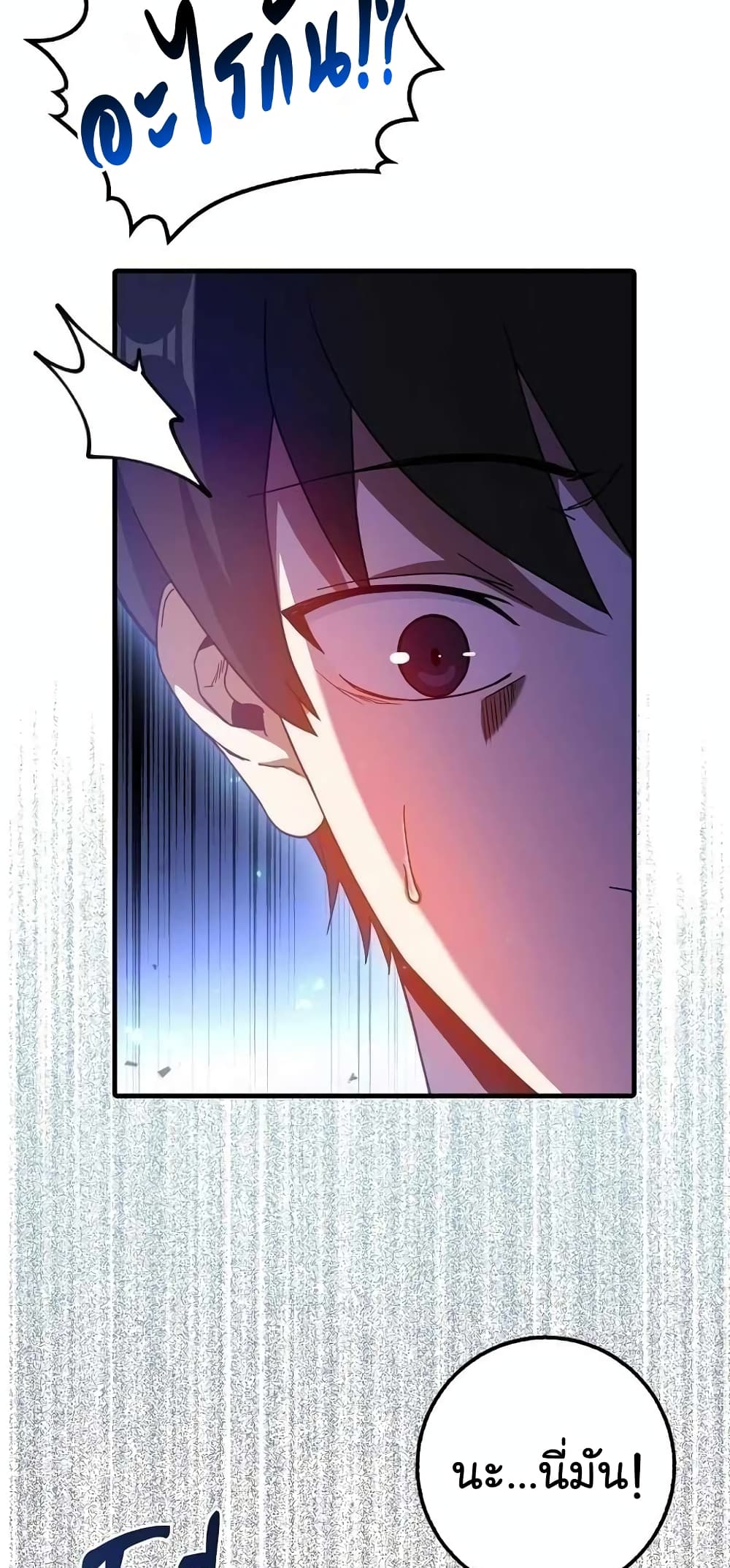 Return of the Martial Arts Genius การกลับมาของอัจฉริยะด้านวรยุทธ์ ตอนที่ 2 แปลไทย