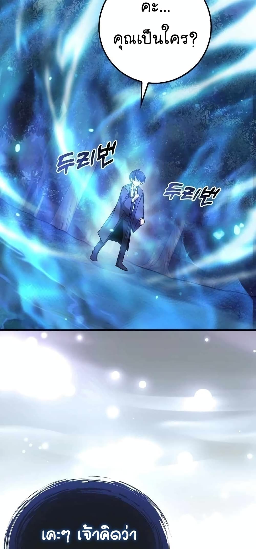 Return of the Martial Arts Genius การกลับมาของอัจฉริยะด้านวรยุทธ์ ตอนที่ 2 แปลไทย