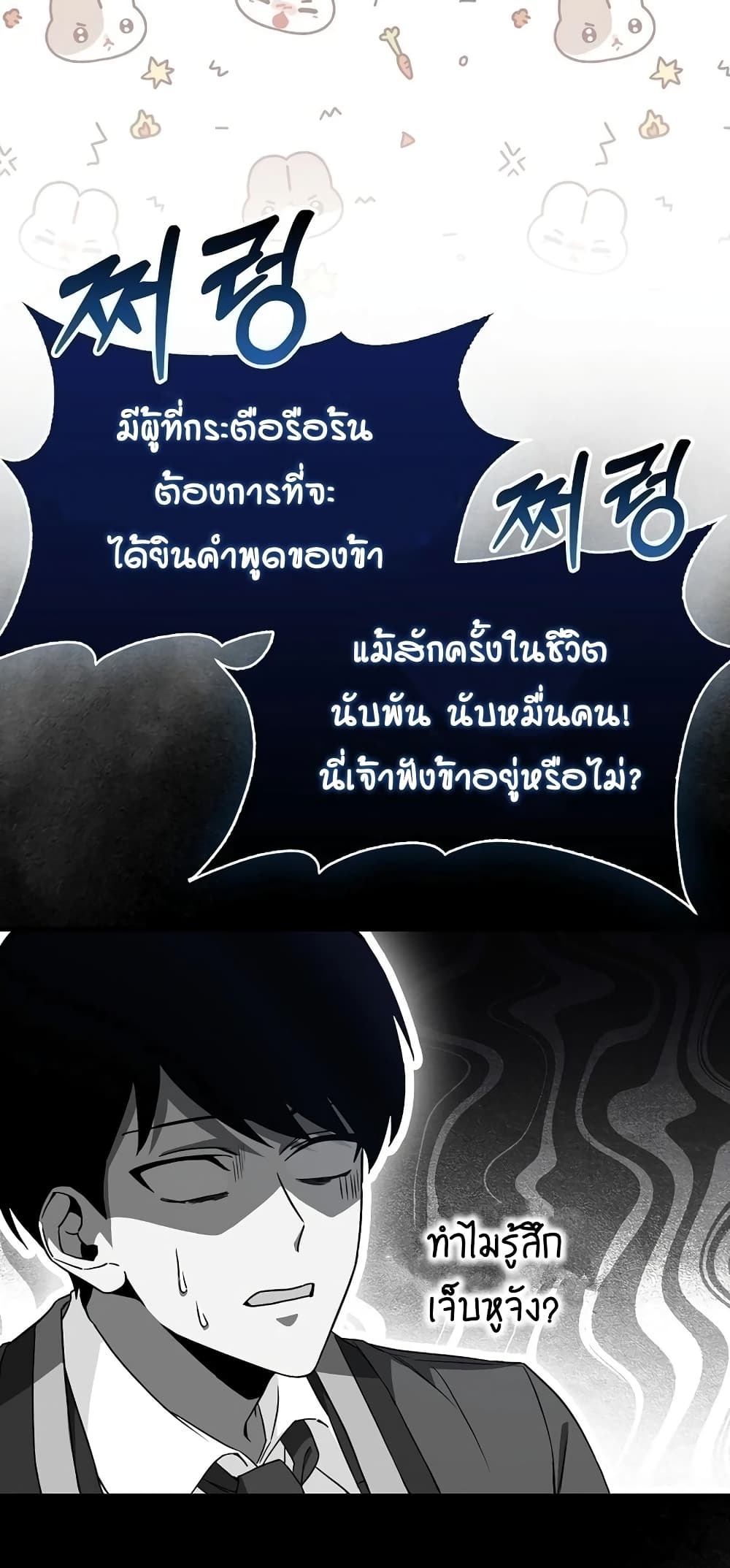 Return of the Martial Arts Genius การกลับมาของอัจฉริยะด้านวรยุทธ์ ตอนที่ 2 แปลไทย