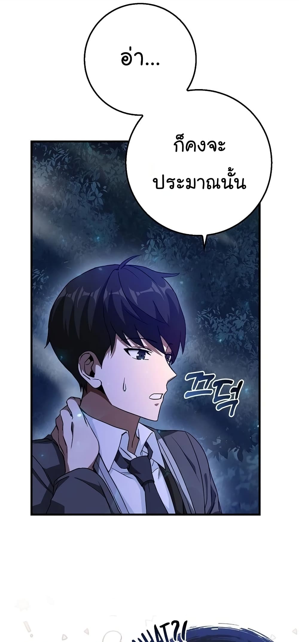 Return of the Martial Arts Genius การกลับมาของอัจฉริยะด้านวรยุทธ์ ตอนที่ 2 แปลไทย