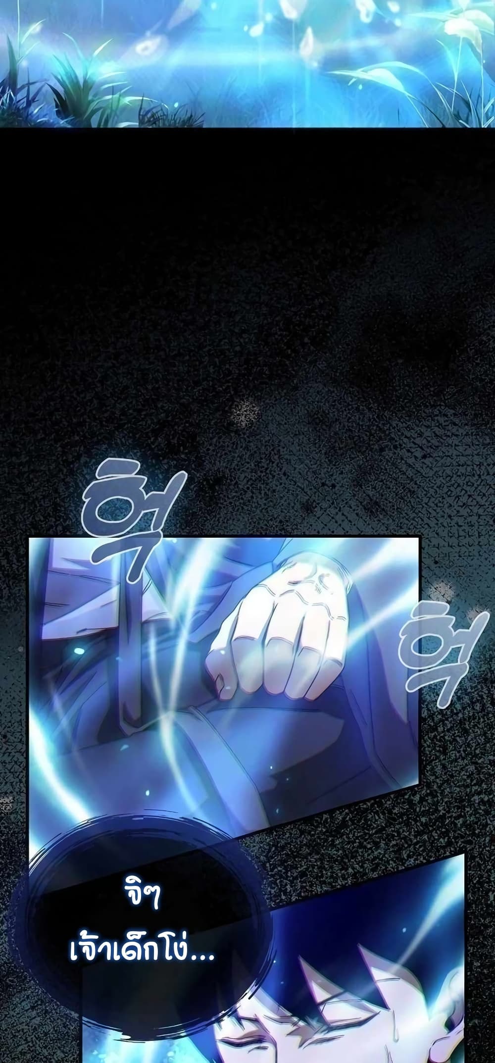 Return of the Martial Arts Genius การกลับมาของอัจฉริยะด้านวรยุทธ์ ตอนที่ 2 แปลไทย