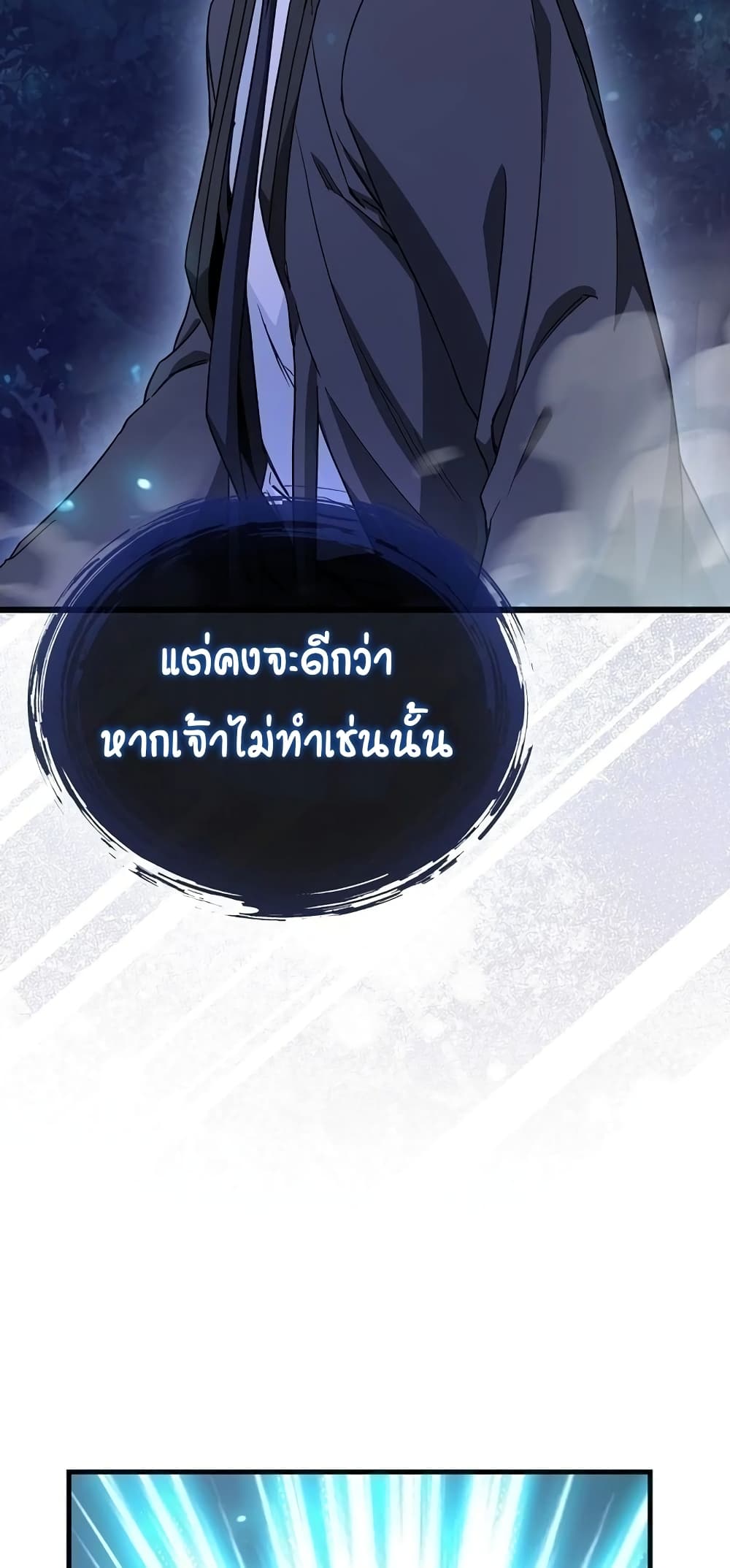 Return of the Martial Arts Genius การกลับมาของอัจฉริยะด้านวรยุทธ์ ตอนที่ 2 แปลไทย