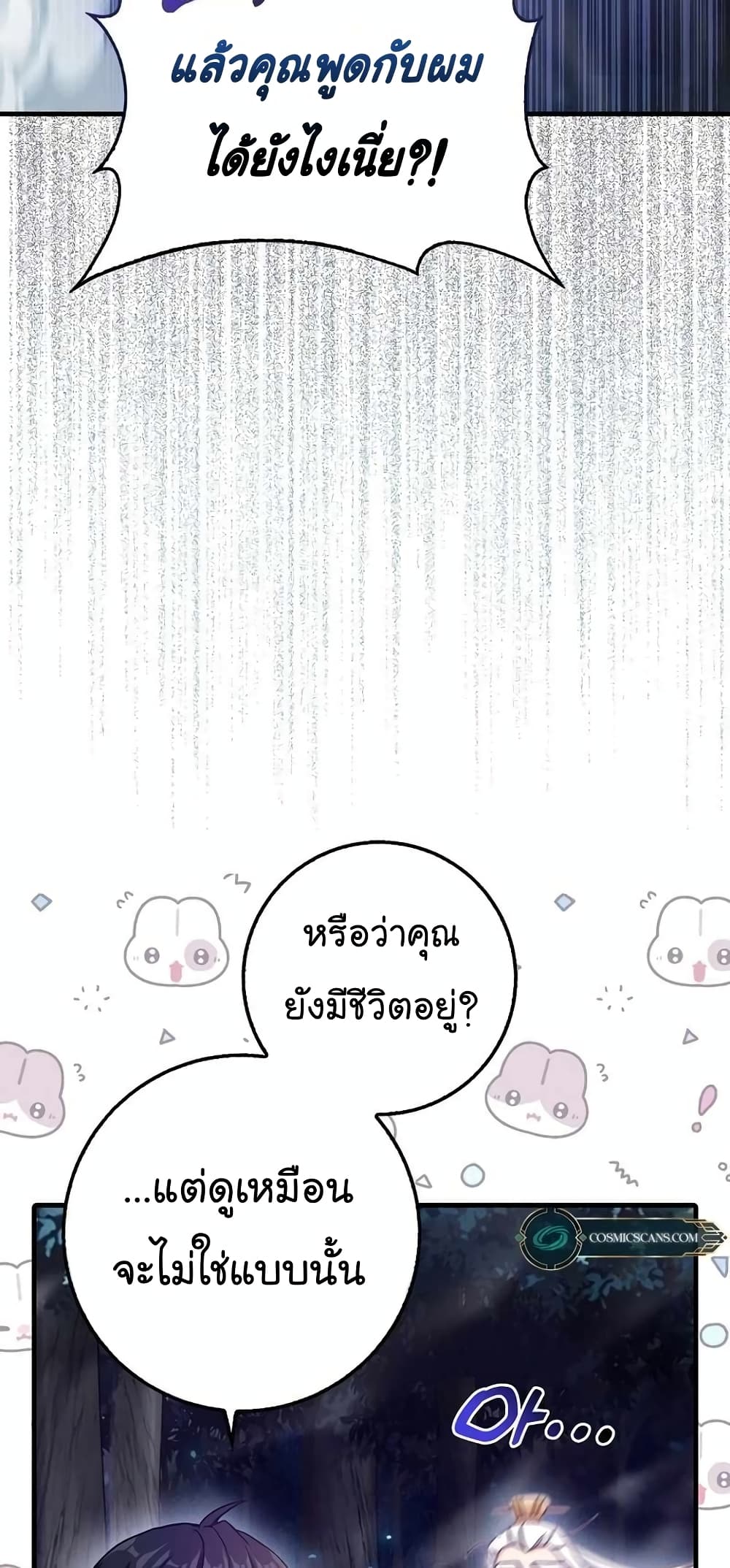 Return of the Martial Arts Genius การกลับมาของอัจฉริยะด้านวรยุทธ์ ตอนที่ 2 แปลไทย