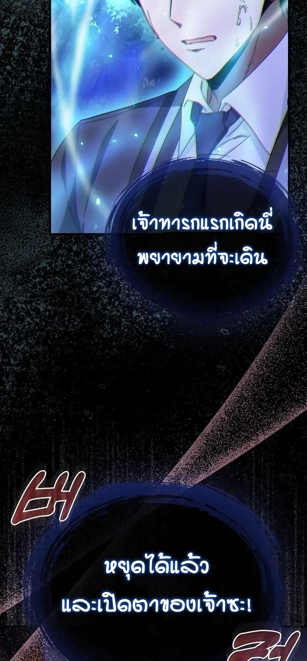 Return of the Martial Arts Genius การกลับมาของอัจฉริยะด้านวรยุทธ์ ตอนที่ 2 แปลไทย