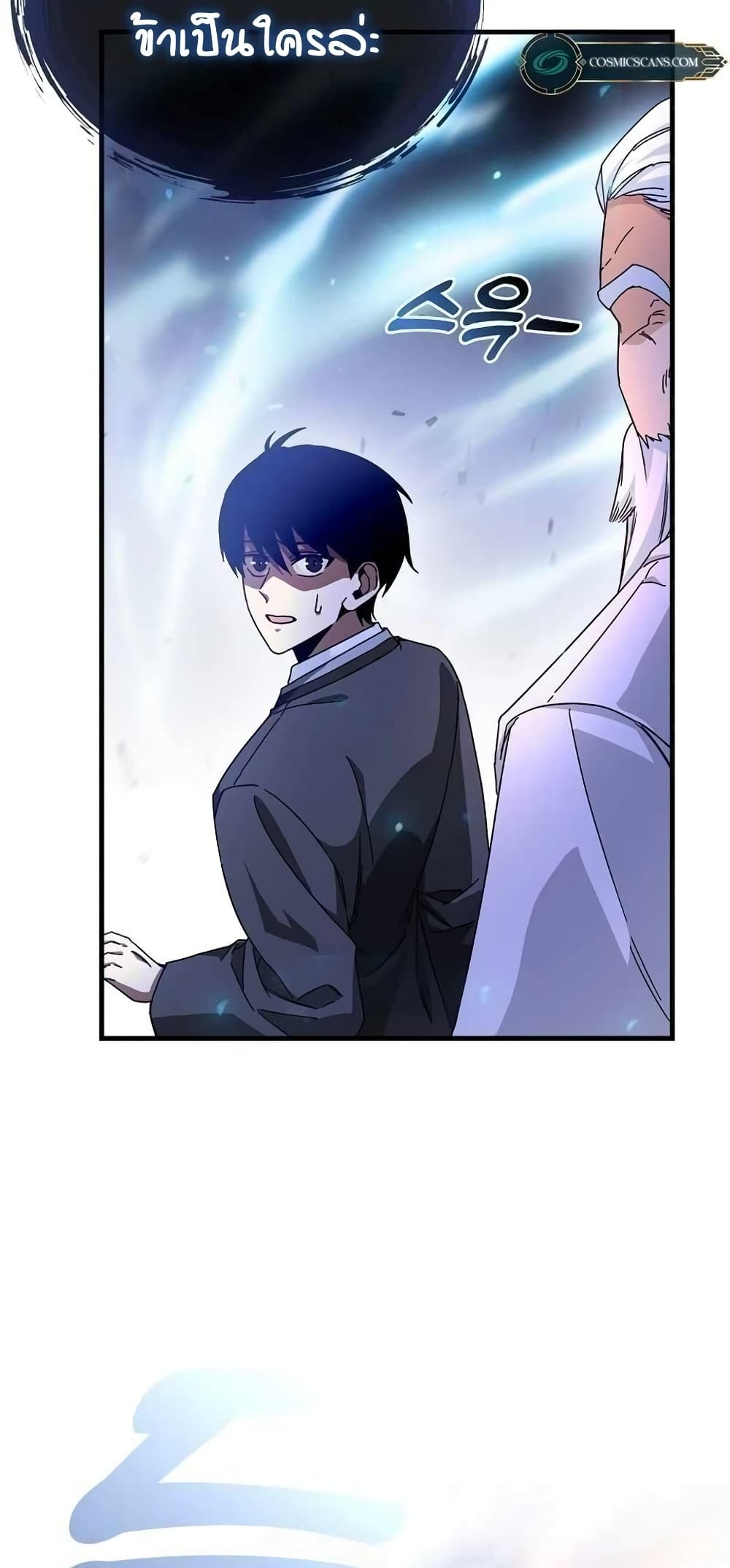 Return of the Martial Arts Genius การกลับมาของอัจฉริยะด้านวรยุทธ์ ตอนที่ 2 แปลไทย