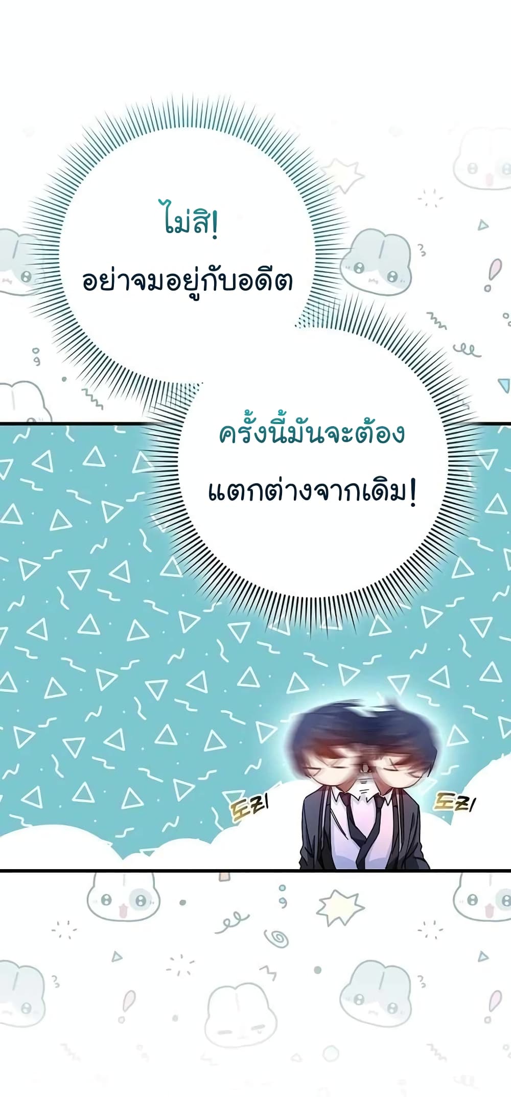 Return of the Martial Arts Genius การกลับมาของอัจฉริยะด้านวรยุทธ์ ตอนที่ 2 แปลไทย