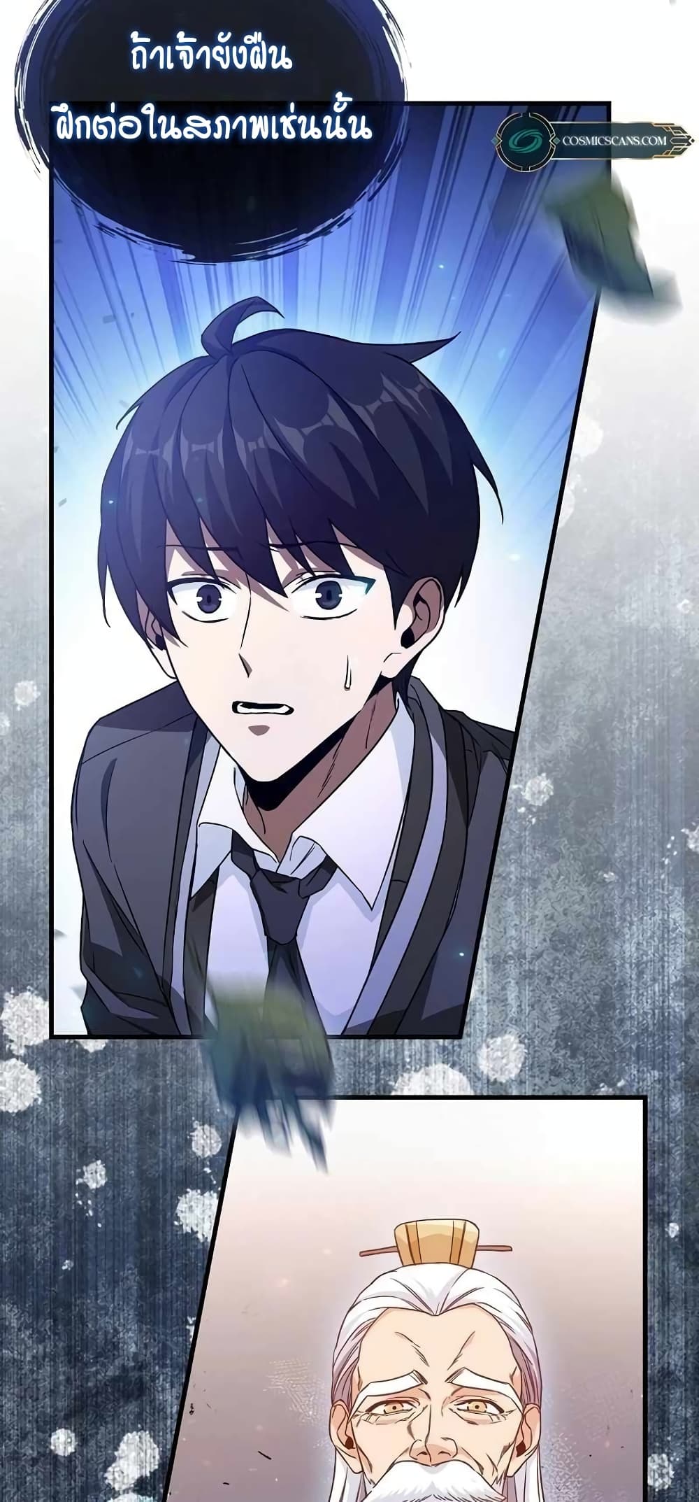 Return of the Martial Arts Genius การกลับมาของอัจฉริยะด้านวรยุทธ์ ตอนที่ 2 แปลไทย