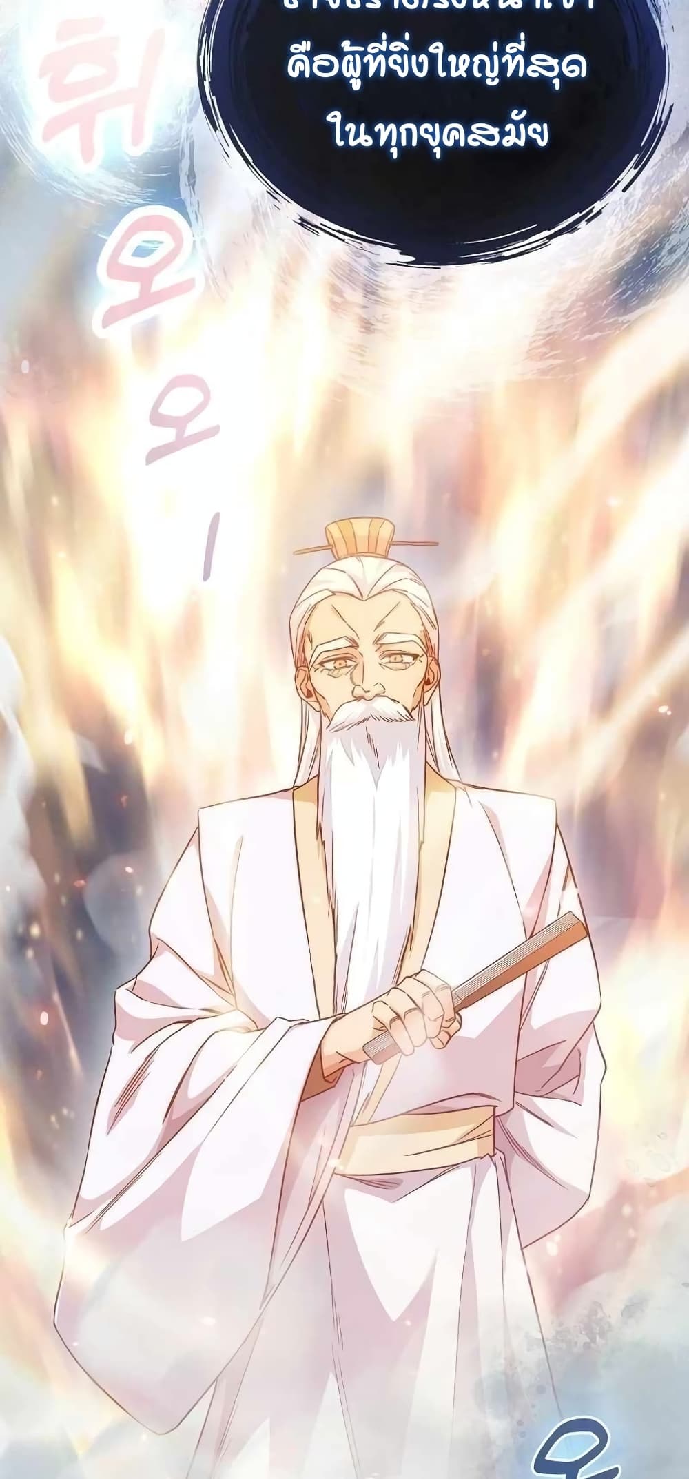 Return of the Martial Arts Genius การกลับมาของอัจฉริยะด้านวรยุทธ์ ตอนที่ 2 แปลไทย