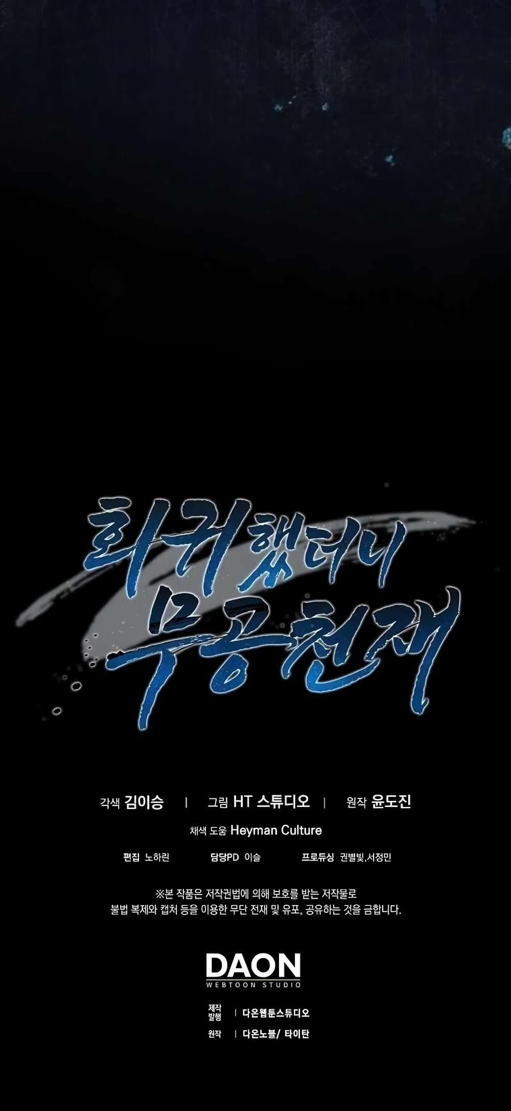 Return of the Martial Arts Genius การกลับมาของอัจฉริยะด้านวรยุทธ์ ตอนที่ 2 แปลไทย