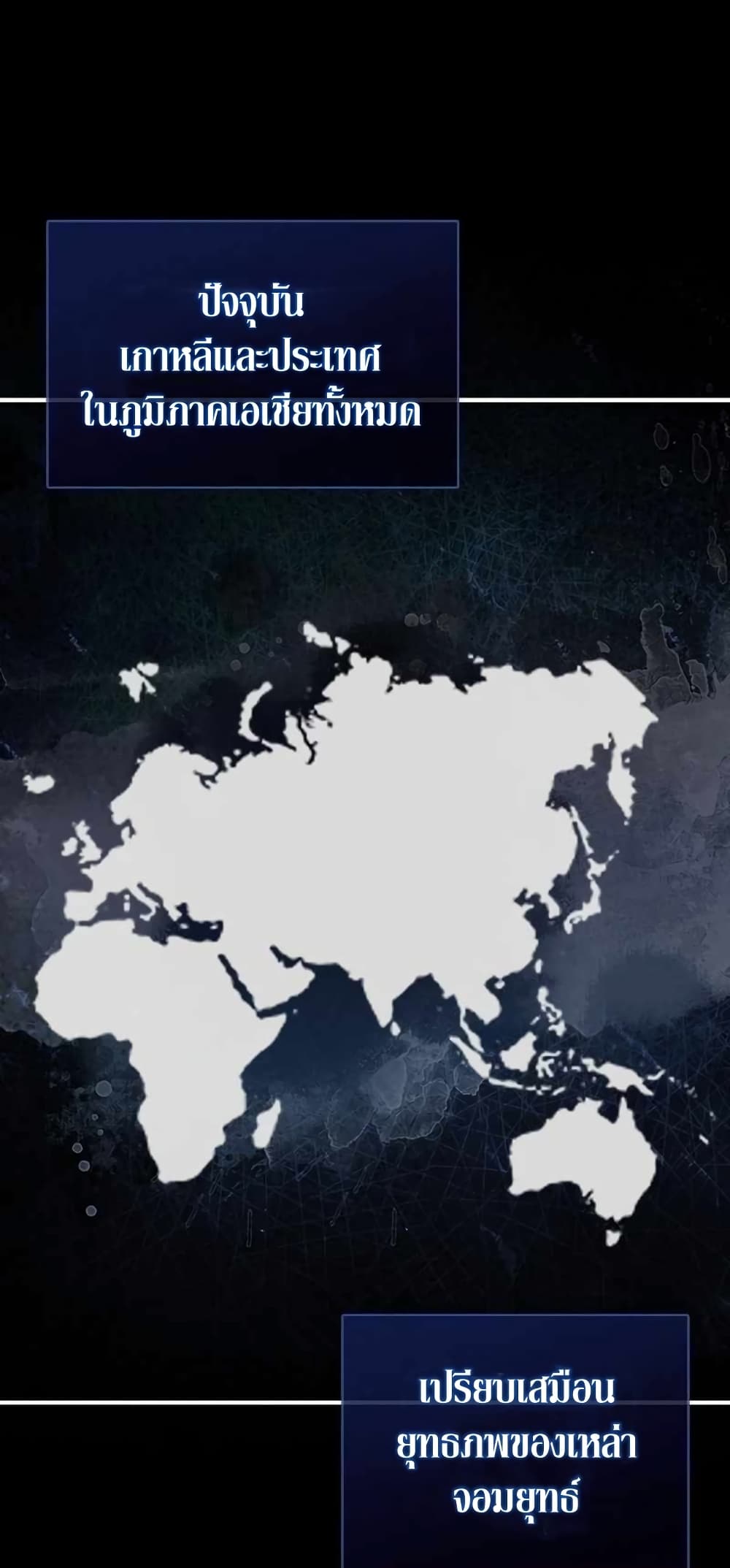 Return of the Martial Arts Genius การกลับมาของอัจฉริยะด้านวรยุทธ์ ตอนที่ 2 แปลไทย