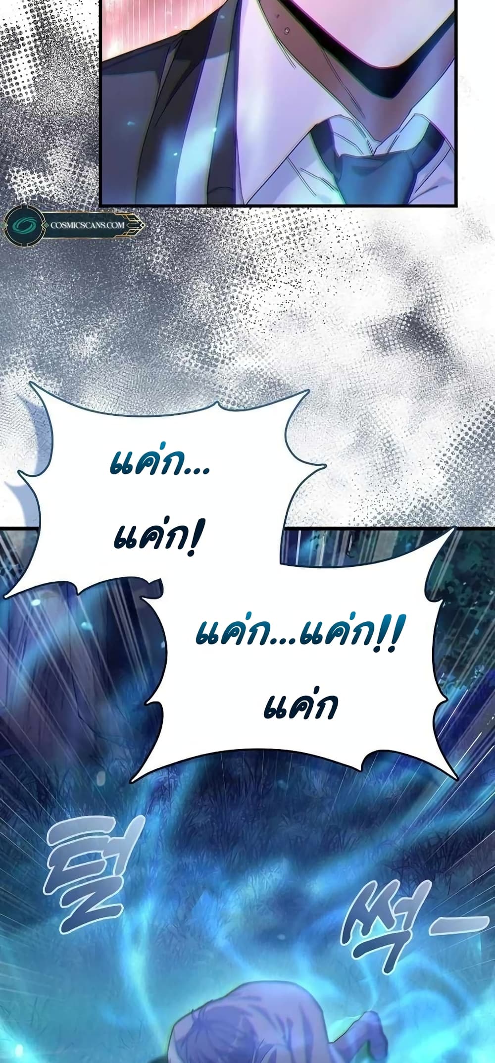 Return of the Martial Arts Genius การกลับมาของอัจฉริยะด้านวรยุทธ์ ตอนที่ 2 แปลไทย