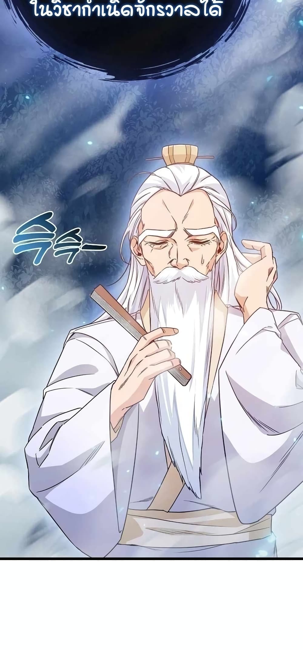 Return of the Martial Arts Genius การกลับมาของอัจฉริยะด้านวรยุทธ์ ตอนที่ 2 แปลไทย