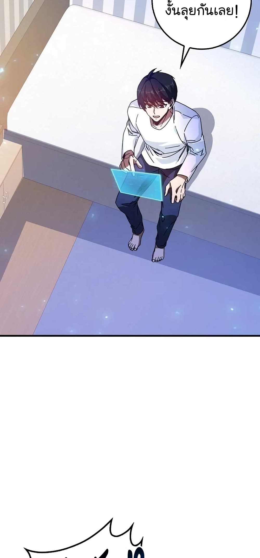 Return of the Martial Arts Genius การกลับมาของอัจฉริยะด้านวรยุทธ์ ตอนที่ 2 แปลไทย