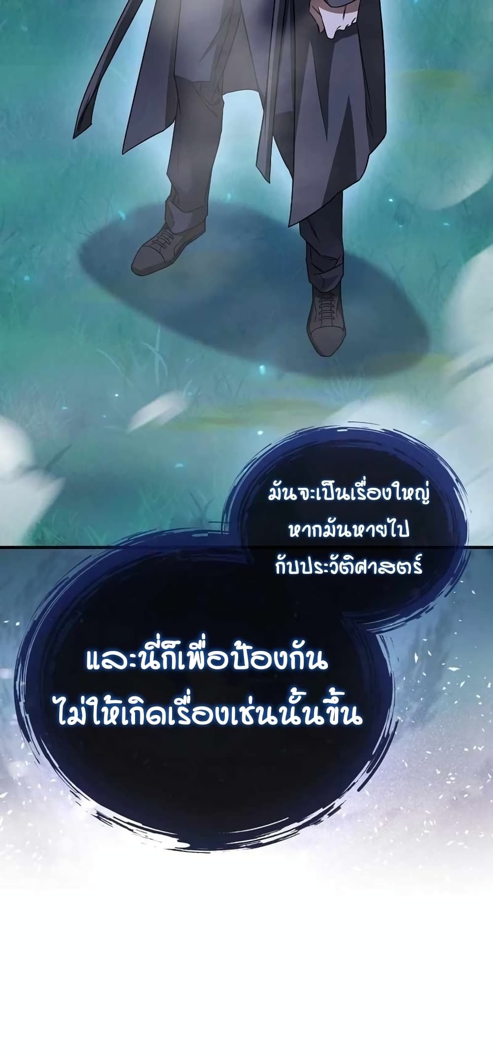 Return of the Martial Arts Genius การกลับมาของอัจฉริยะด้านวรยุทธ์ ตอนที่ 2 แปลไทย