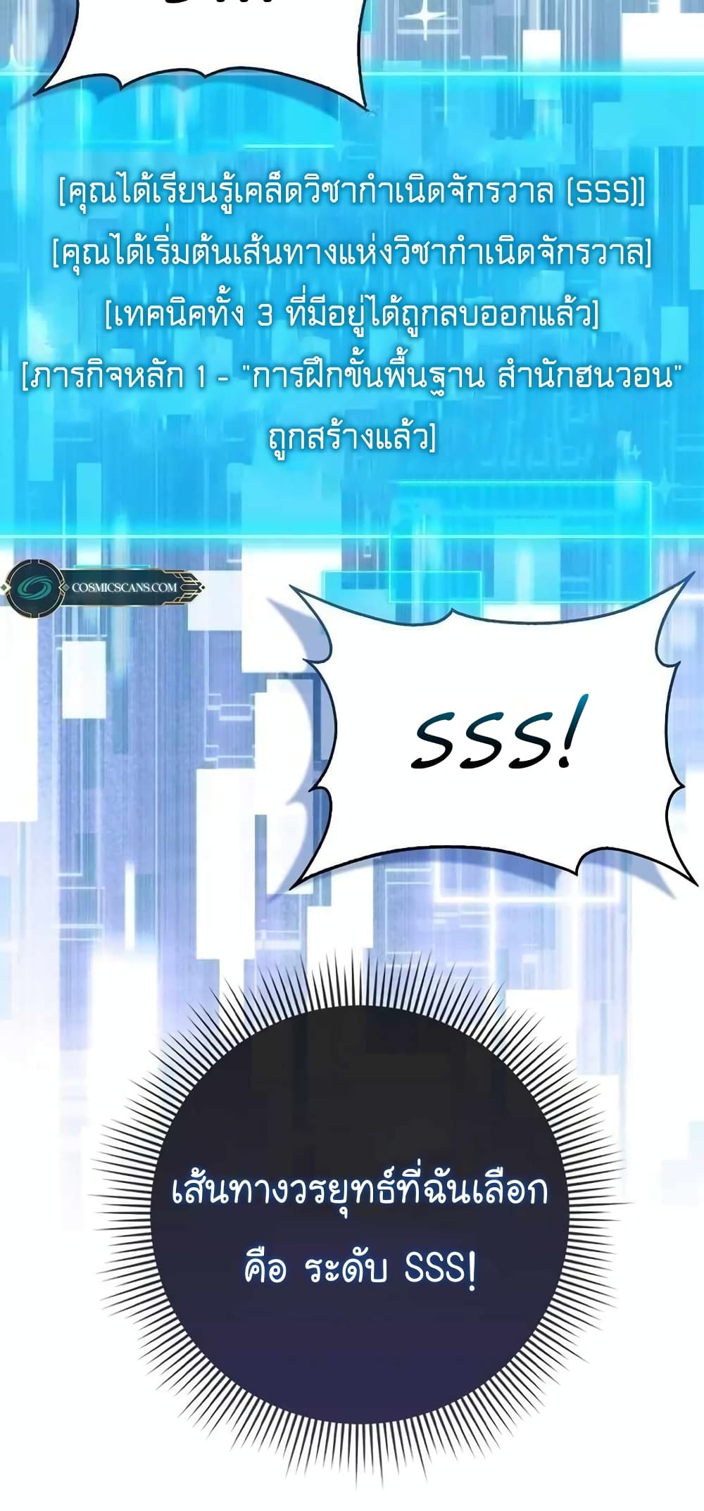 Return of the Martial Arts Genius การกลับมาของอัจฉริยะด้านวรยุทธ์ ตอนที่ 2 แปลไทย