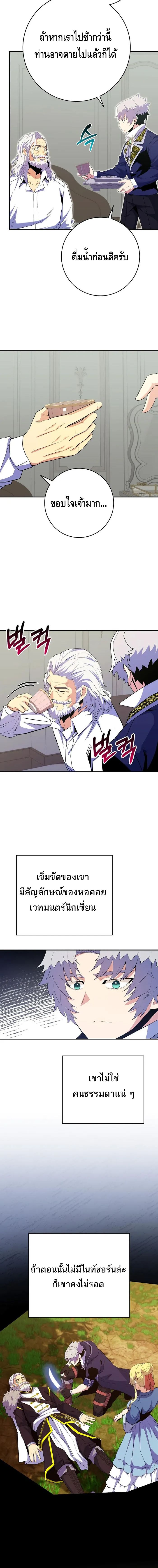 Reincarnated as a Genius Prodigy of a Prestigious Family เด็กกำพร้าอย่างฉันได้กลับมาเกิดใหม่ในตระกูลขุนนางซะงั้น ตอนที่ 14 แปลไทย
