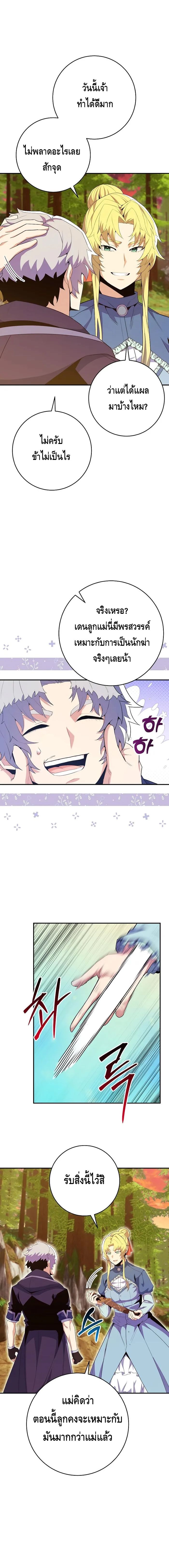 Reincarnated as a Genius Prodigy of a Prestigious Family เด็กกำพร้าอย่างฉันได้กลับมาเกิดใหม่ในตระกูลขุนนางซะงั้น ตอนที่ 14 แปลไทย