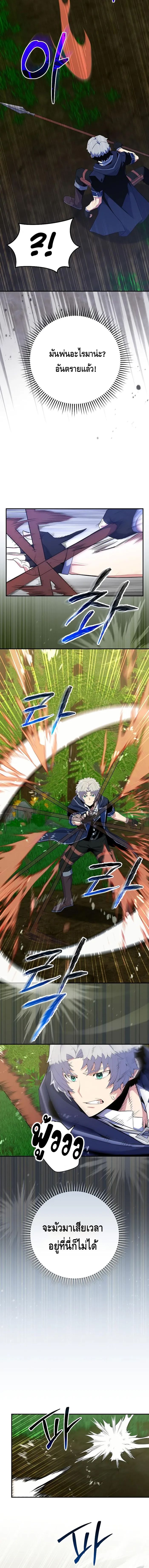 Reincarnated as a Genius Prodigy of a Prestigious Family เด็กกำพร้าอย่างฉันได้กลับมาเกิดใหม่ในตระกูลขุนนางซะงั้น ตอนที่ 14 แปลไทย