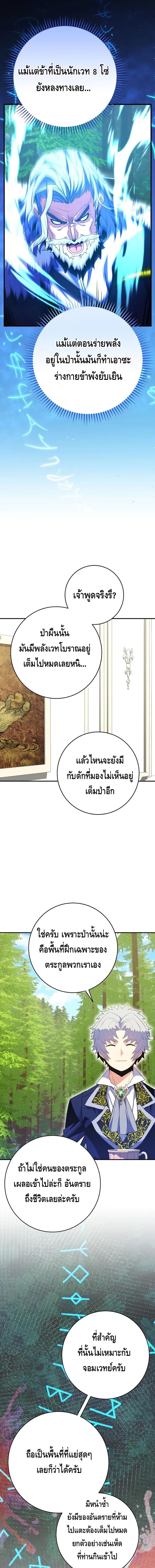 Reincarnated as a Genius Prodigy of a Prestigious Family เด็กกำพร้าอย่างฉันได้กลับมาเกิดใหม่ในตระกูลขุนนางซะงั้น ตอนที่ 14 แปลไทย