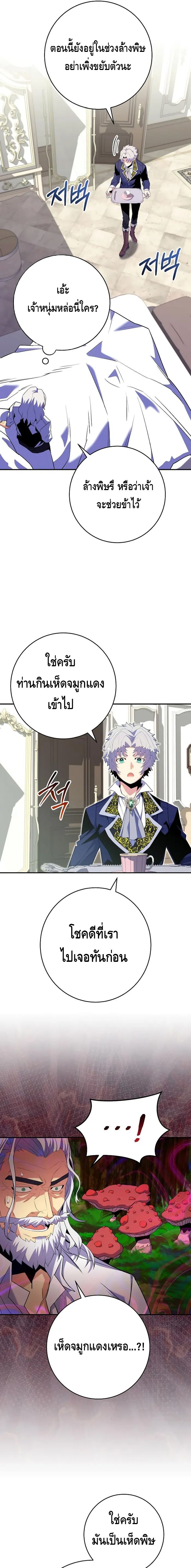 Reincarnated as a Genius Prodigy of a Prestigious Family เด็กกำพร้าอย่างฉันได้กลับมาเกิดใหม่ในตระกูลขุนนางซะงั้น ตอนที่ 14 แปลไทย