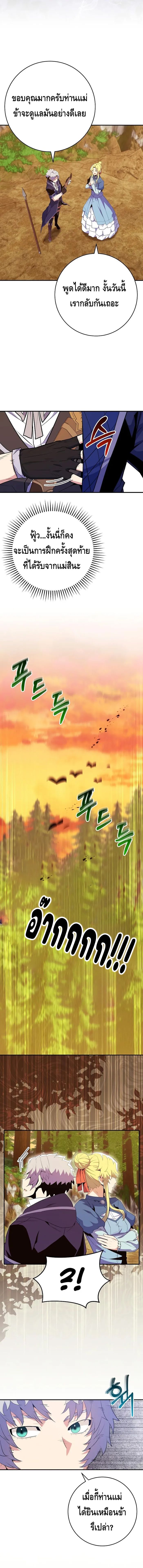 Reincarnated as a Genius Prodigy of a Prestigious Family เด็กกำพร้าอย่างฉันได้กลับมาเกิดใหม่ในตระกูลขุนนางซะงั้น ตอนที่ 14 แปลไทย