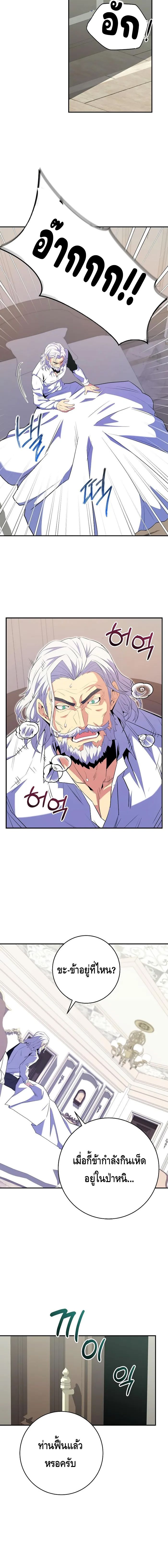 Reincarnated as a Genius Prodigy of a Prestigious Family เด็กกำพร้าอย่างฉันได้กลับมาเกิดใหม่ในตระกูลขุนนางซะงั้น ตอนที่ 14 แปลไทย