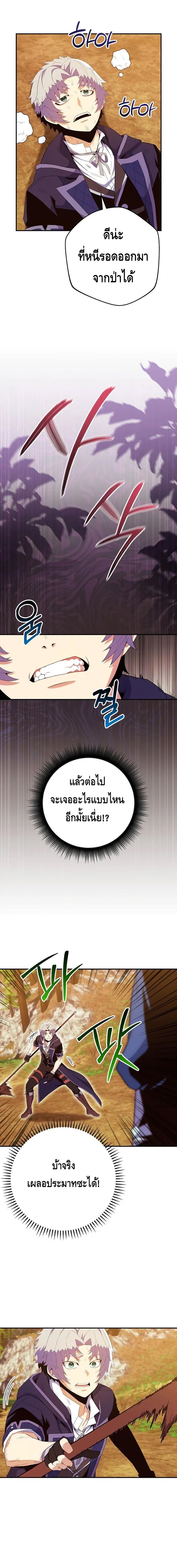Reincarnated as a Genius Prodigy of a Prestigious Family เด็กกำพร้าอย่างฉันได้กลับมาเกิดใหม่ในตระกูลขุนนางซะงั้น ตอนที่ 14 แปลไทย