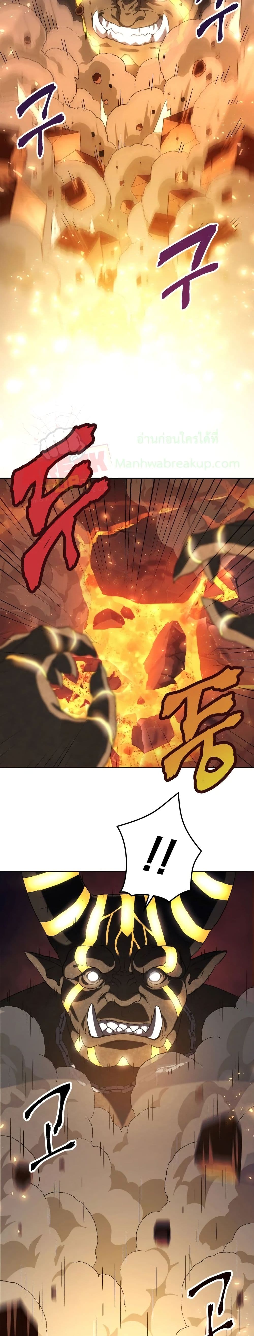 Player Who Returned 10,000 Years Later เพลเยอร์ผู้กลับมาในรอบหมื่นปี ตอนที่ 1 แปลไทย