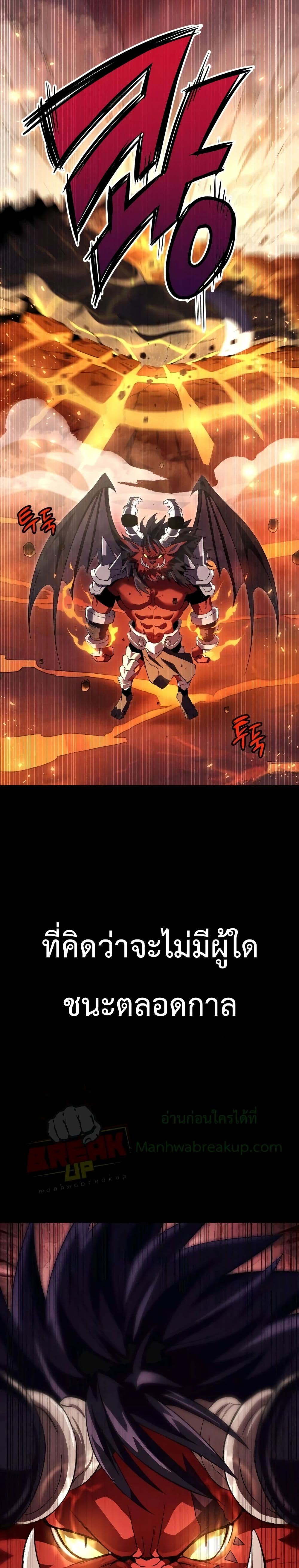 Player Who Returned 10,000 Years Later เพลเยอร์ผู้กลับมาในรอบหมื่นปี ตอนที่ 1 แปลไทย