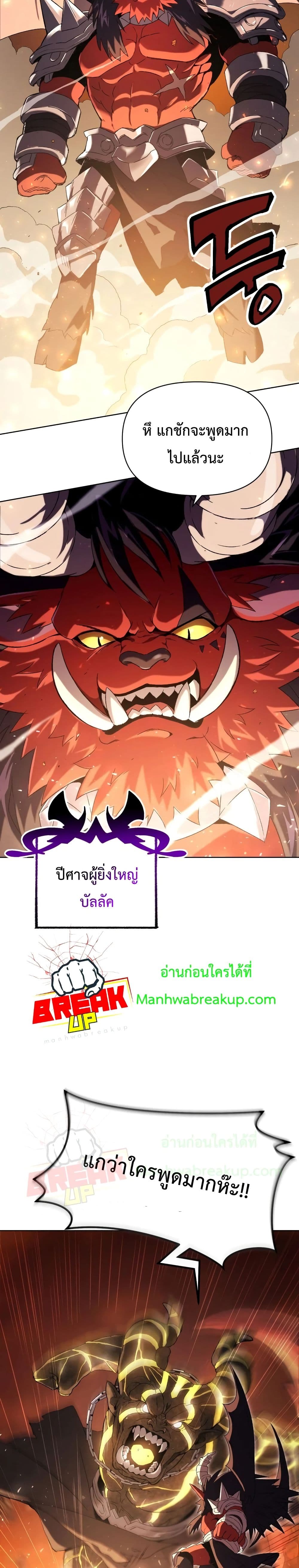 Player Who Returned 10,000 Years Later เพลเยอร์ผู้กลับมาในรอบหมื่นปี ตอนที่ 1 แปลไทย