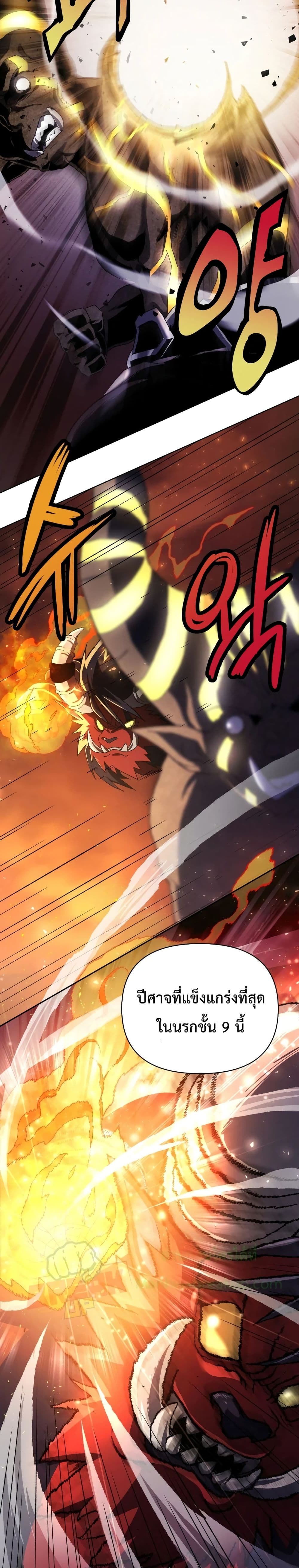 Player Who Returned 10,000 Years Later เพลเยอร์ผู้กลับมาในรอบหมื่นปี ตอนที่ 1 แปลไทย