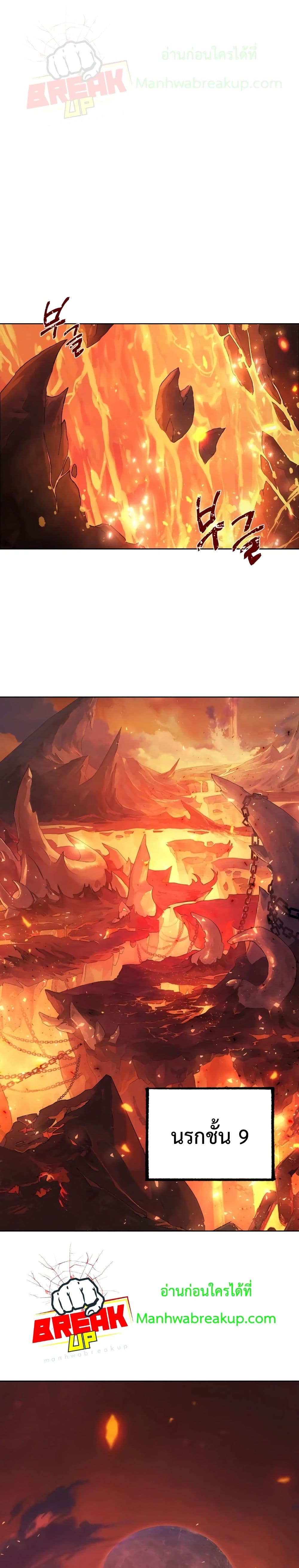 Player Who Returned 10,000 Years Later เพลเยอร์ผู้กลับมาในรอบหมื่นปี ตอนที่ 1 แปลไทย