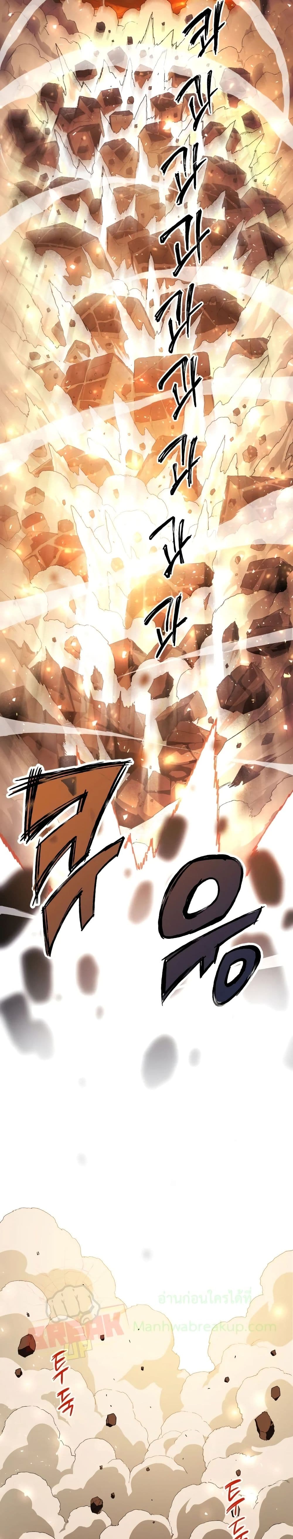 Player Who Returned 10,000 Years Later เพลเยอร์ผู้กลับมาในรอบหมื่นปี ตอนที่ 1 แปลไทย