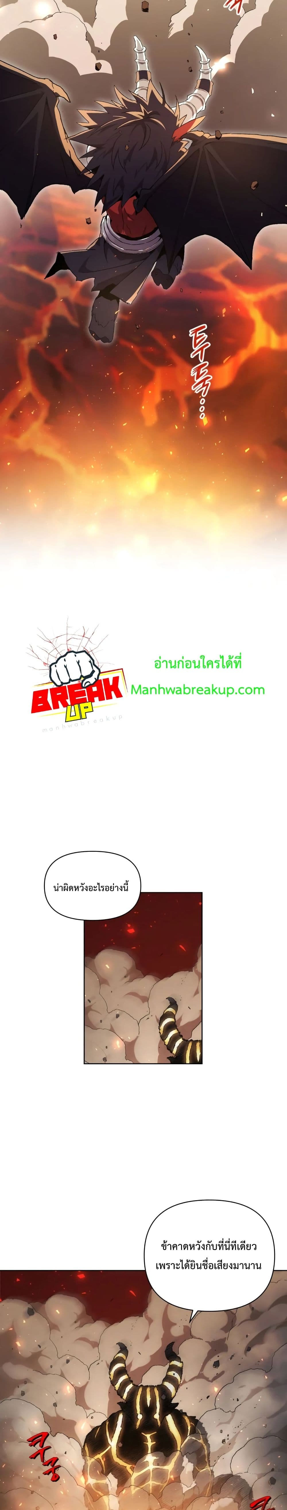 Player Who Returned 10,000 Years Later เพลเยอร์ผู้กลับมาในรอบหมื่นปี ตอนที่ 1 แปลไทย