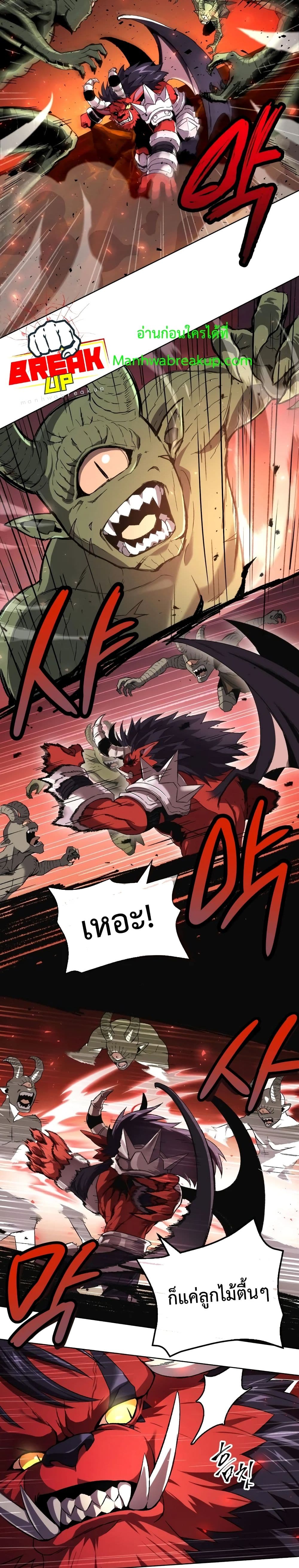 Player Who Returned 10,000 Years Later เพลเยอร์ผู้กลับมาในรอบหมื่นปี ตอนที่ 1 แปลไทย