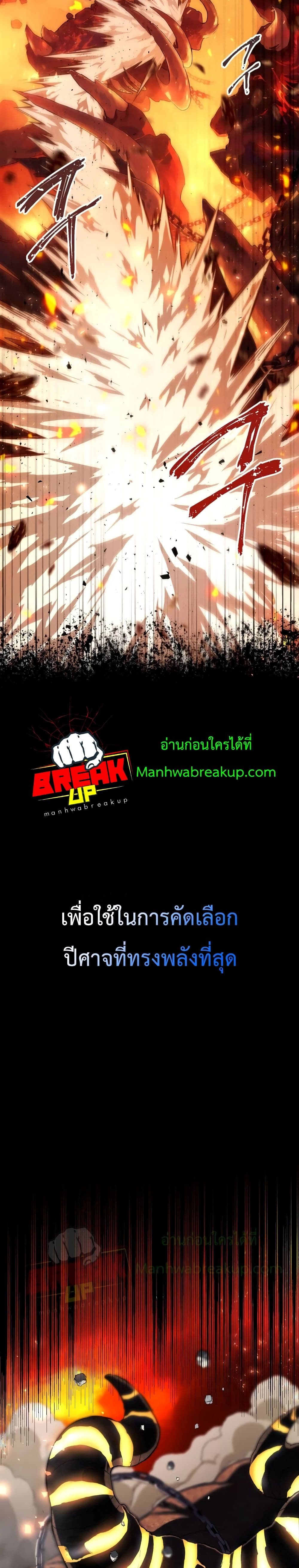 Player Who Returned 10,000 Years Later เพลเยอร์ผู้กลับมาในรอบหมื่นปี ตอนที่ 1 แปลไทย