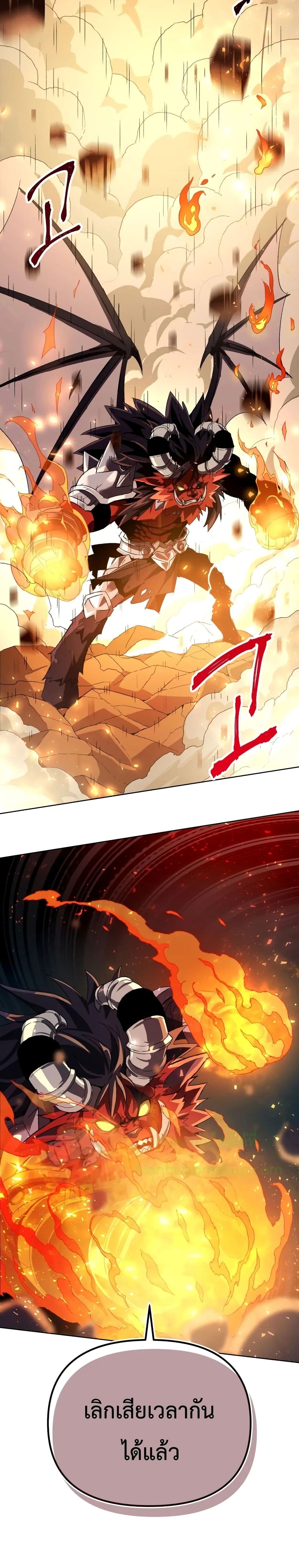 Player Who Returned 10,000 Years Later เพลเยอร์ผู้กลับมาในรอบหมื่นปี ตอนที่ 1 แปลไทย