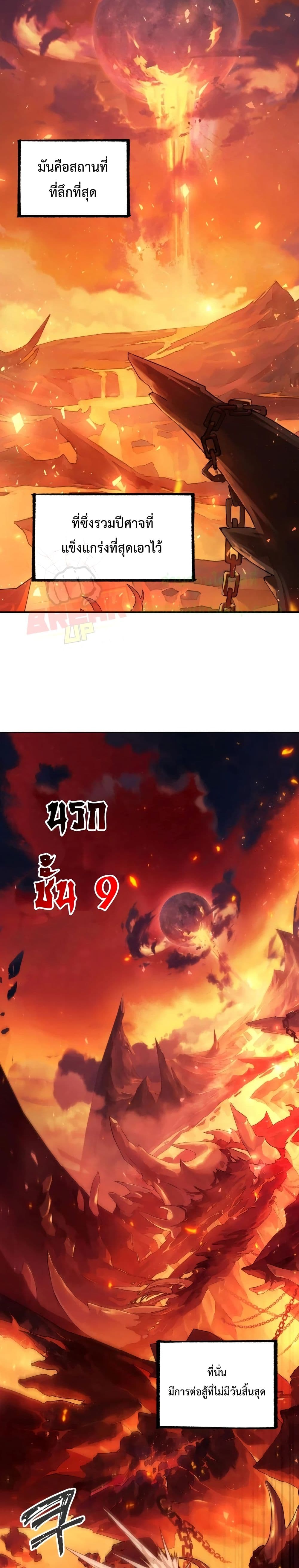 Player Who Returned 10,000 Years Later เพลเยอร์ผู้กลับมาในรอบหมื่นปี ตอนที่ 1 แปลไทย