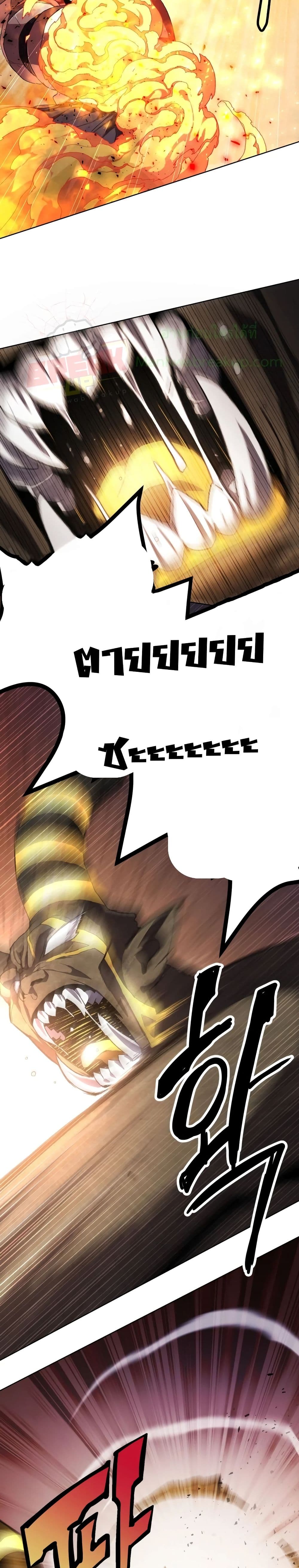 Player Who Returned 10,000 Years Later เพลเยอร์ผู้กลับมาในรอบหมื่นปี ตอนที่ 1 แปลไทย