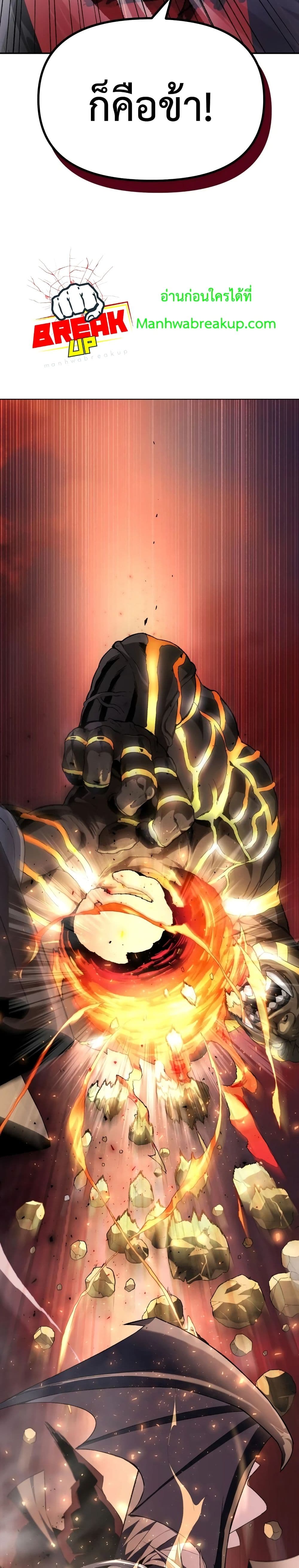 Player Who Returned 10,000 Years Later เพลเยอร์ผู้กลับมาในรอบหมื่นปี ตอนที่ 1 แปลไทย